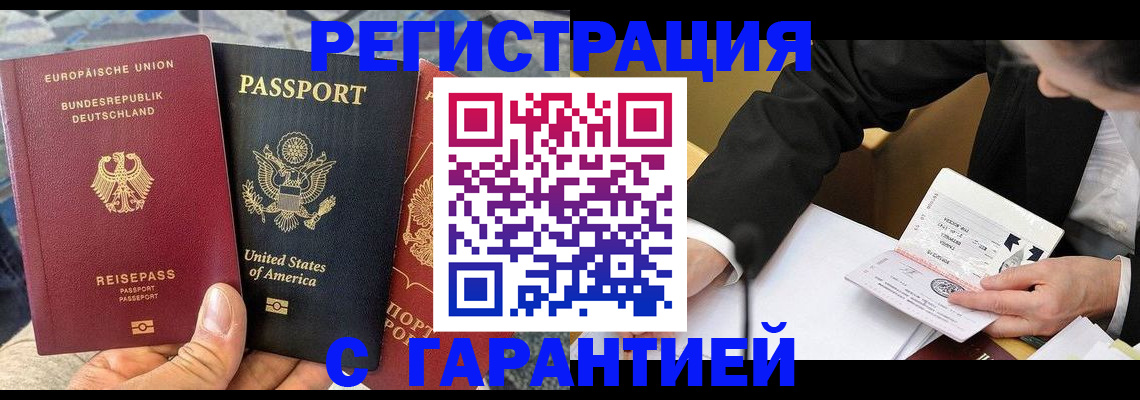 временная регистрация 2025 в Емве